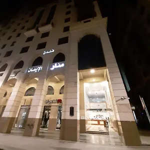 Manar Aleiman Hotel Medina